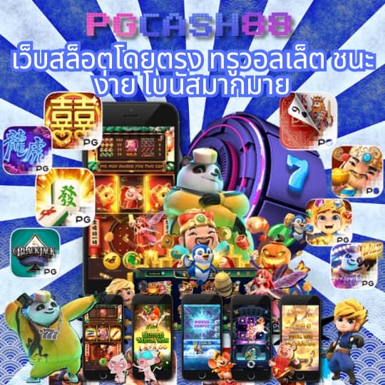 ผลบอล 5